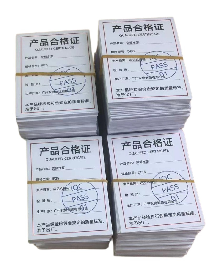 产品合格证印刷厂